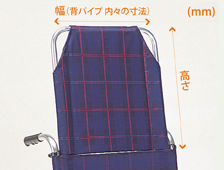 延長バックサポート